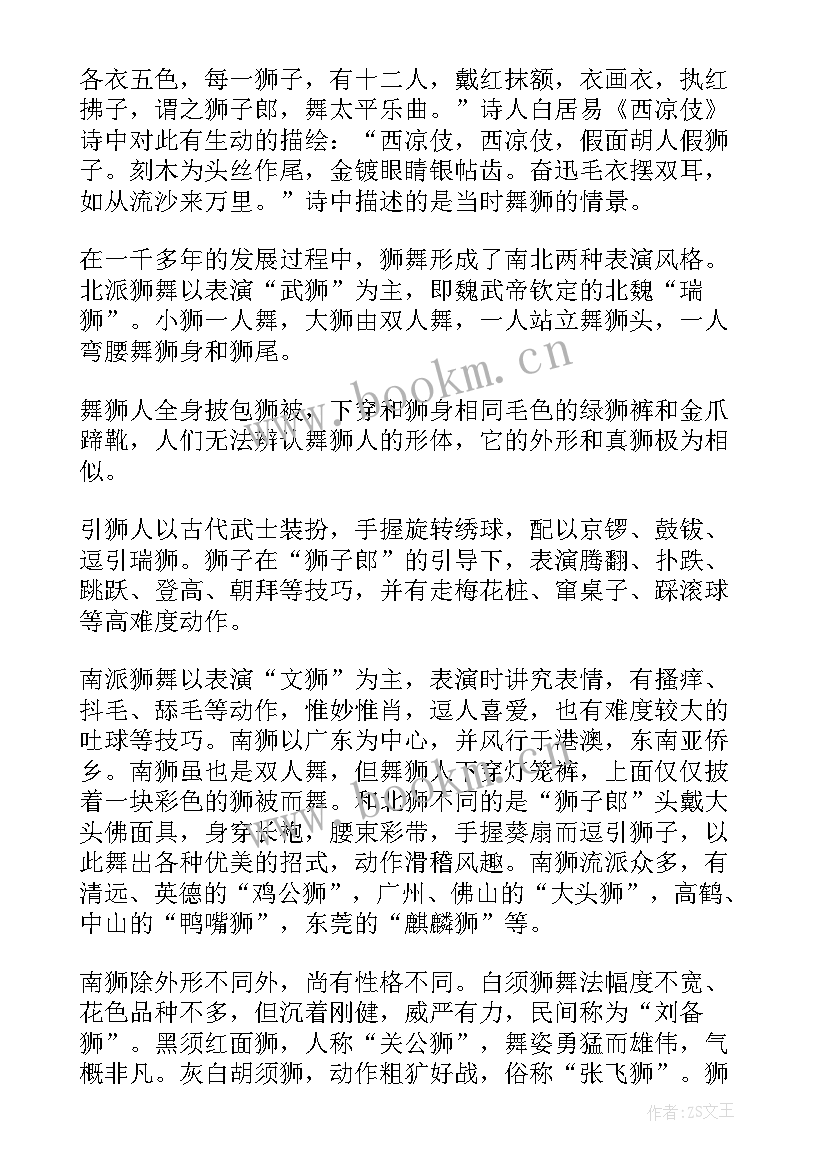 2023年元宵节的手抄报内容写(大全10篇)