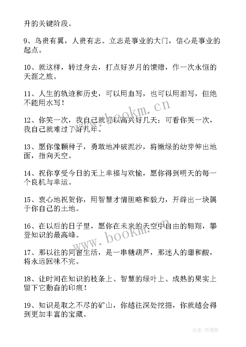 最新毕业感言初中 毕业季毕业感言(优质9篇)