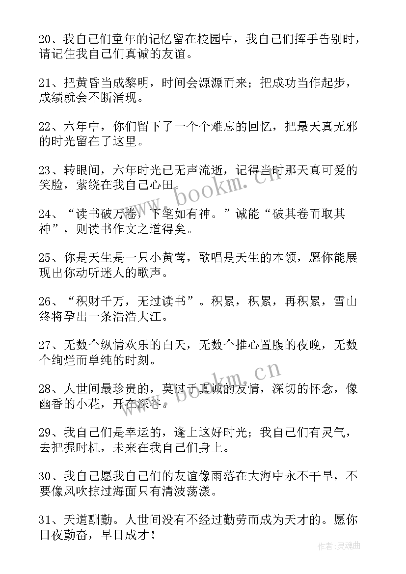 最新毕业感言初中 毕业季毕业感言(优质9篇)