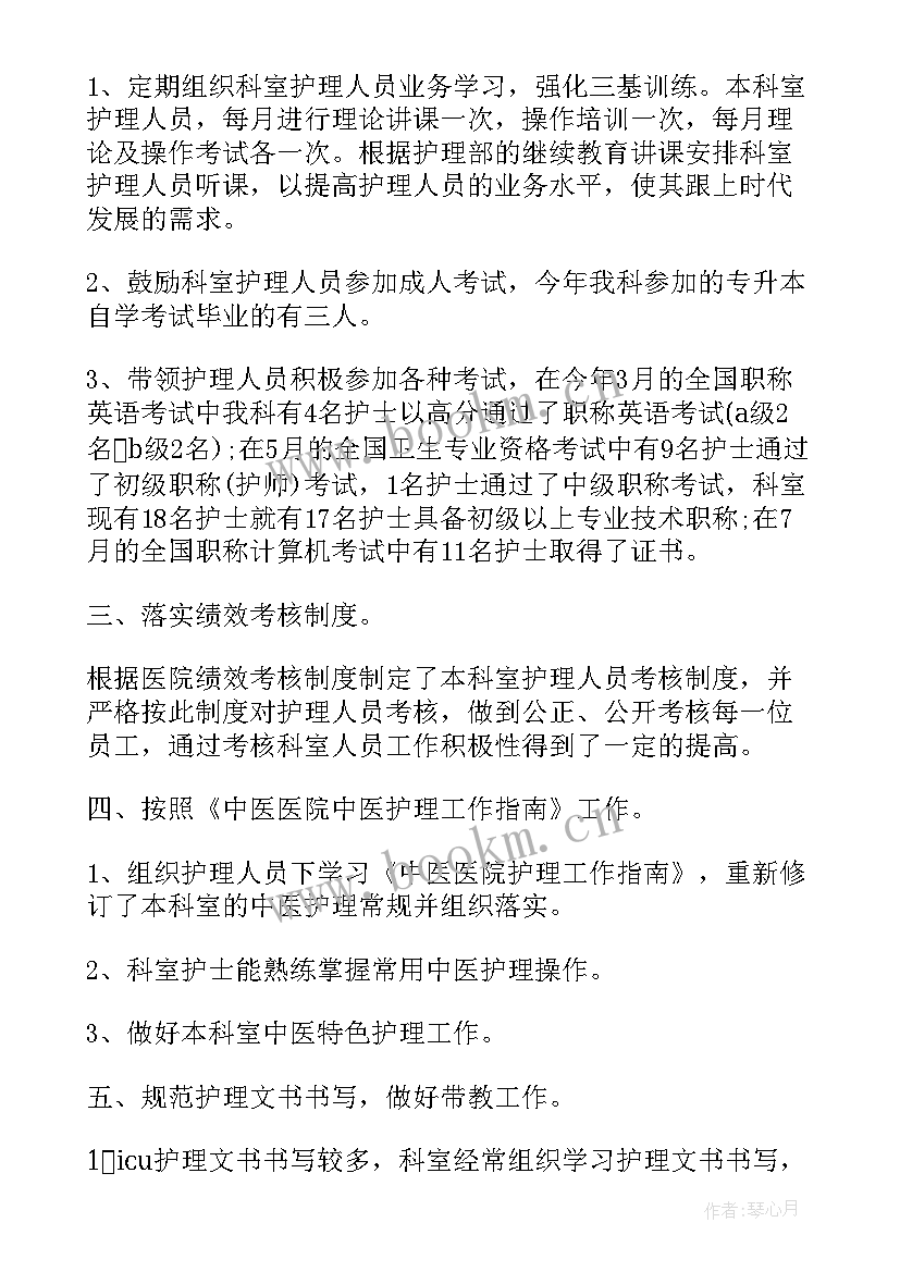 骨科护士年度工作总结(汇总5篇)