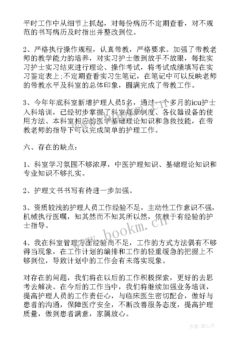 骨科护士年度工作总结(汇总5篇)