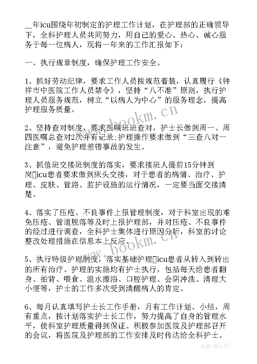 骨科护士年度工作总结(汇总5篇)