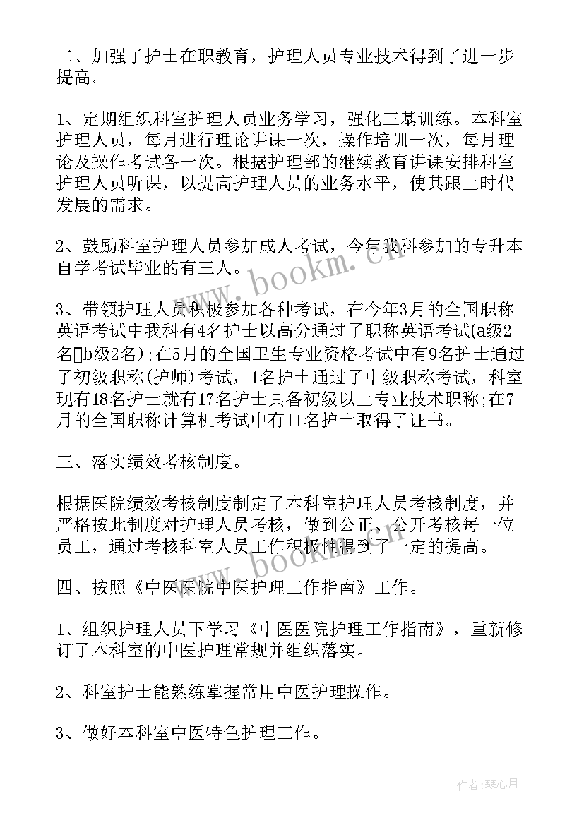 骨科护士年度工作总结(汇总5篇)