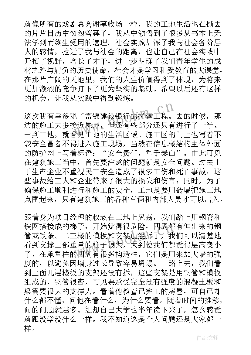 2023年建筑专业实践报告(精选5篇)