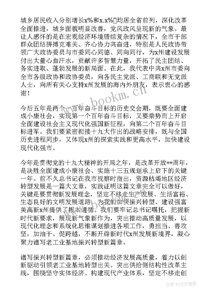 最新政协委员采访发言稿文艺界 政协委员采访发言十(通用5篇)