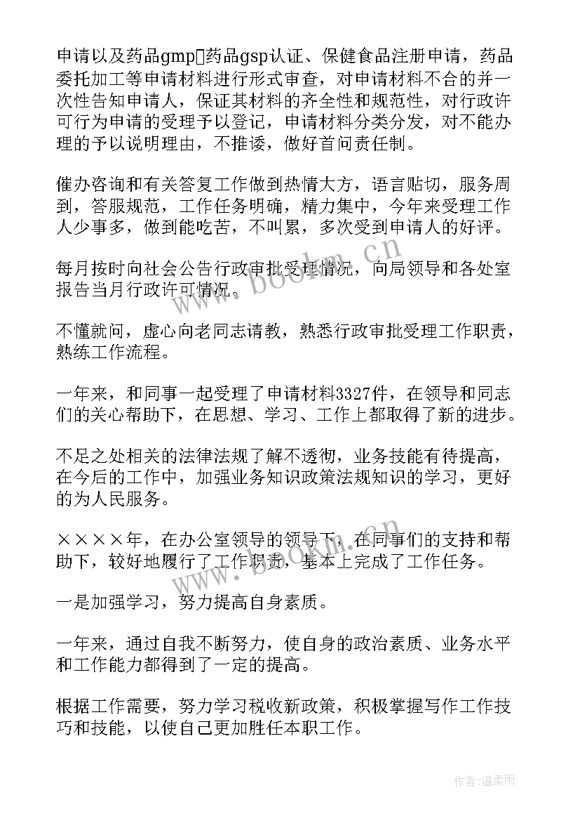 2023年公务员年度考核个人总结(大全6篇)