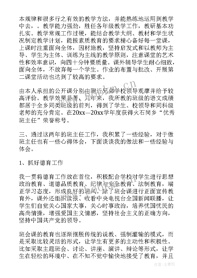 最新小学体育教师述职报告(汇总10篇)