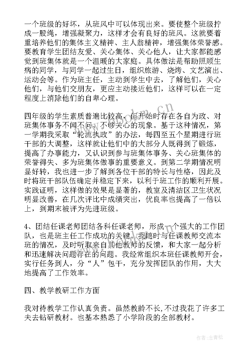 最新小学体育教师述职报告(汇总10篇)