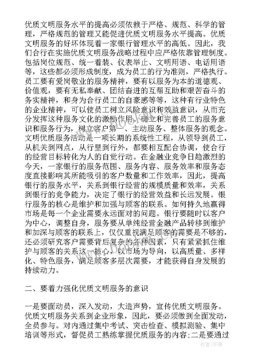 2023年双提升工程心得体会 能力提升工程心得体会(大全10篇)