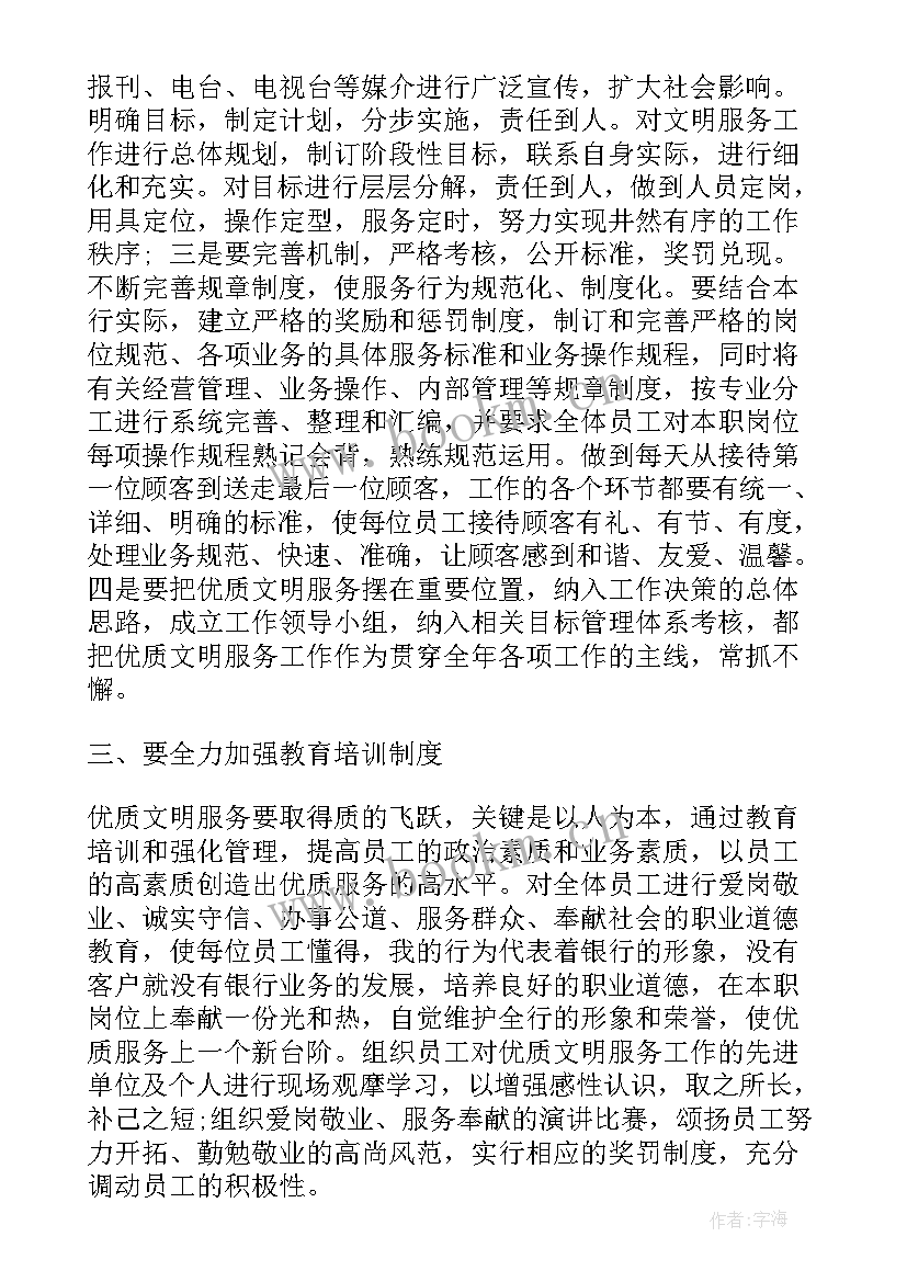 2023年双提升工程心得体会 能力提升工程心得体会(大全10篇)