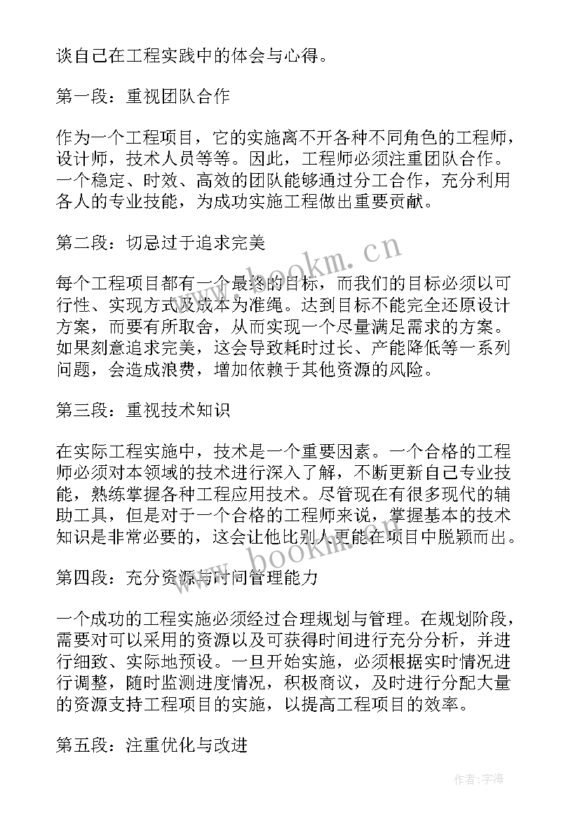 2023年双提升工程心得体会 能力提升工程心得体会(大全10篇)