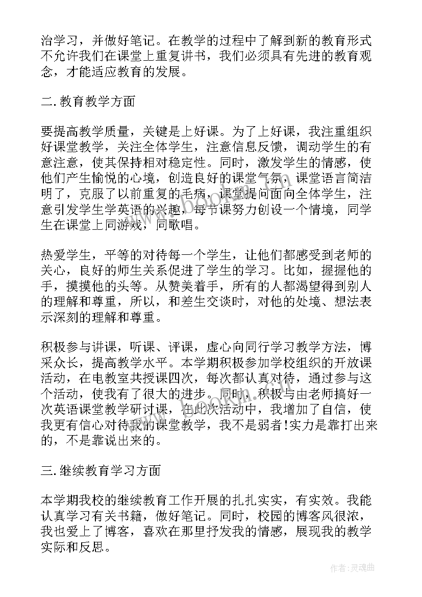 2023年教研组长总结六年级语文(优质5篇)