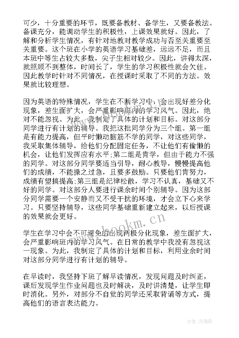 2023年教研组长总结六年级语文(优质5篇)