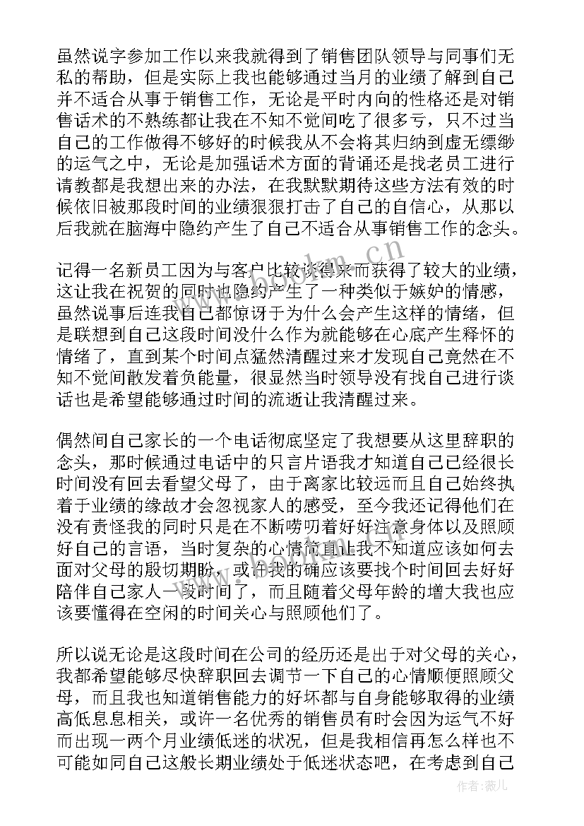 最新辞职信个人原因辞职信 个人原因辞职信(实用7篇)