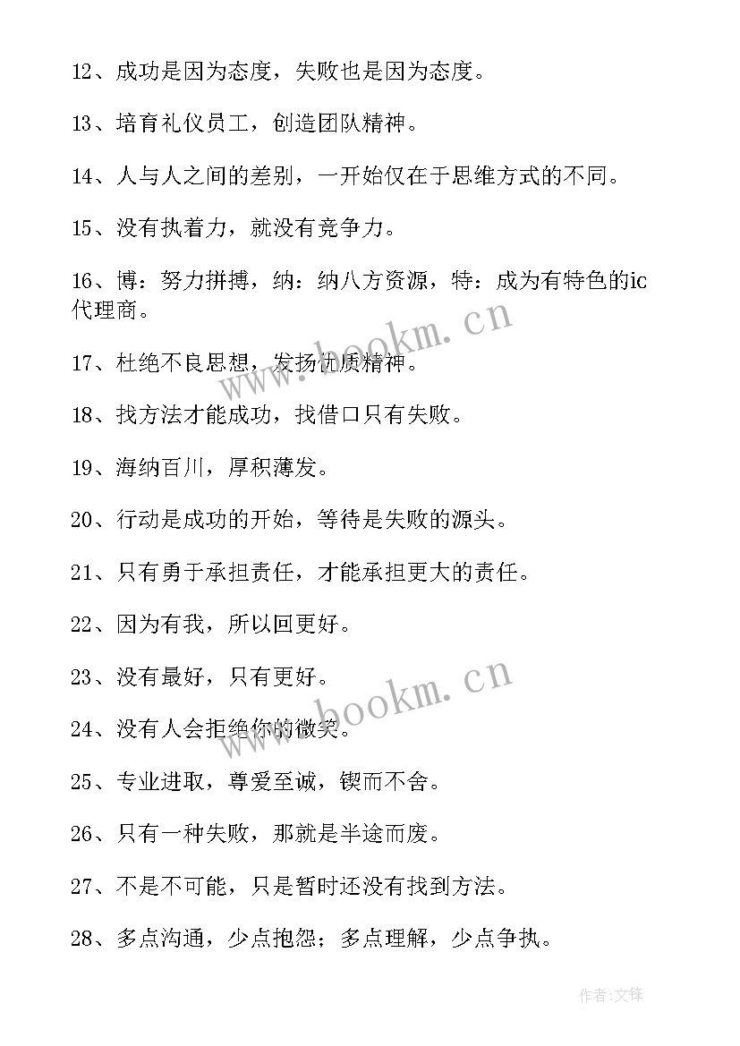 最新企业文化标语经典 企业文化理念标语(实用7篇)