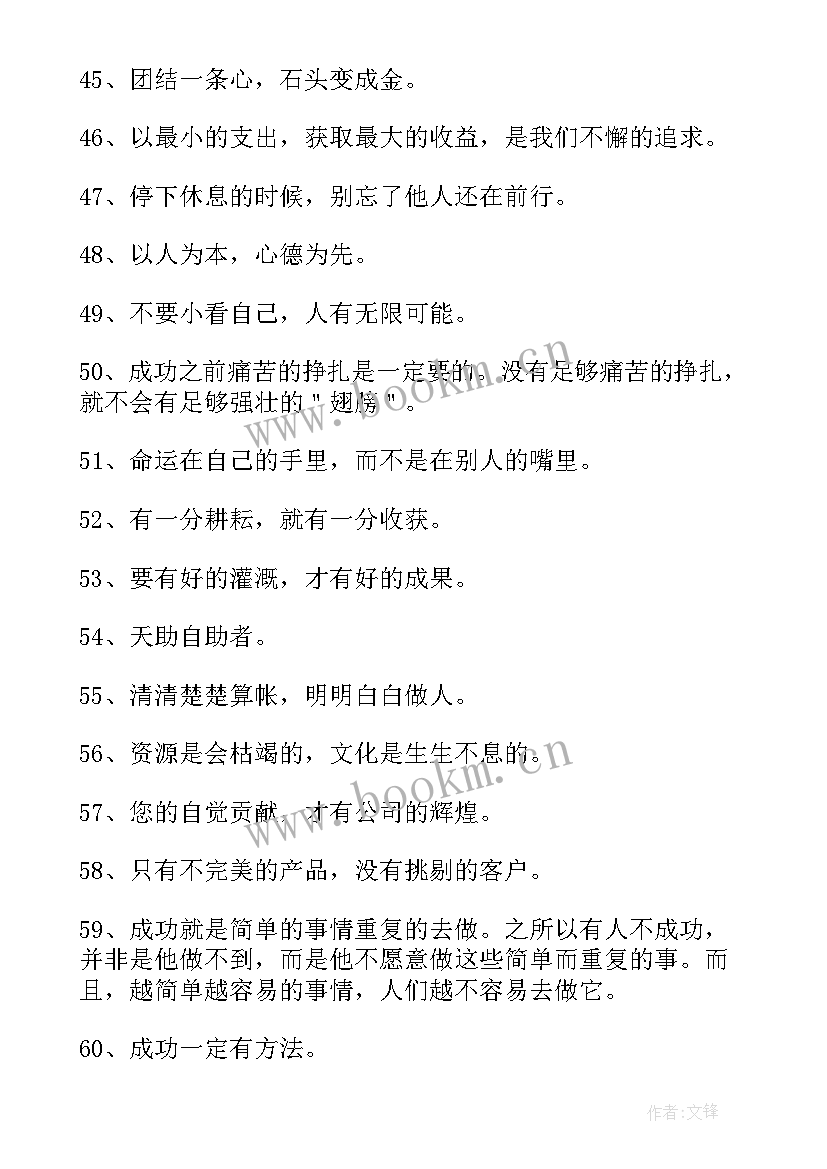 最新企业文化标语经典 企业文化理念标语(实用7篇)