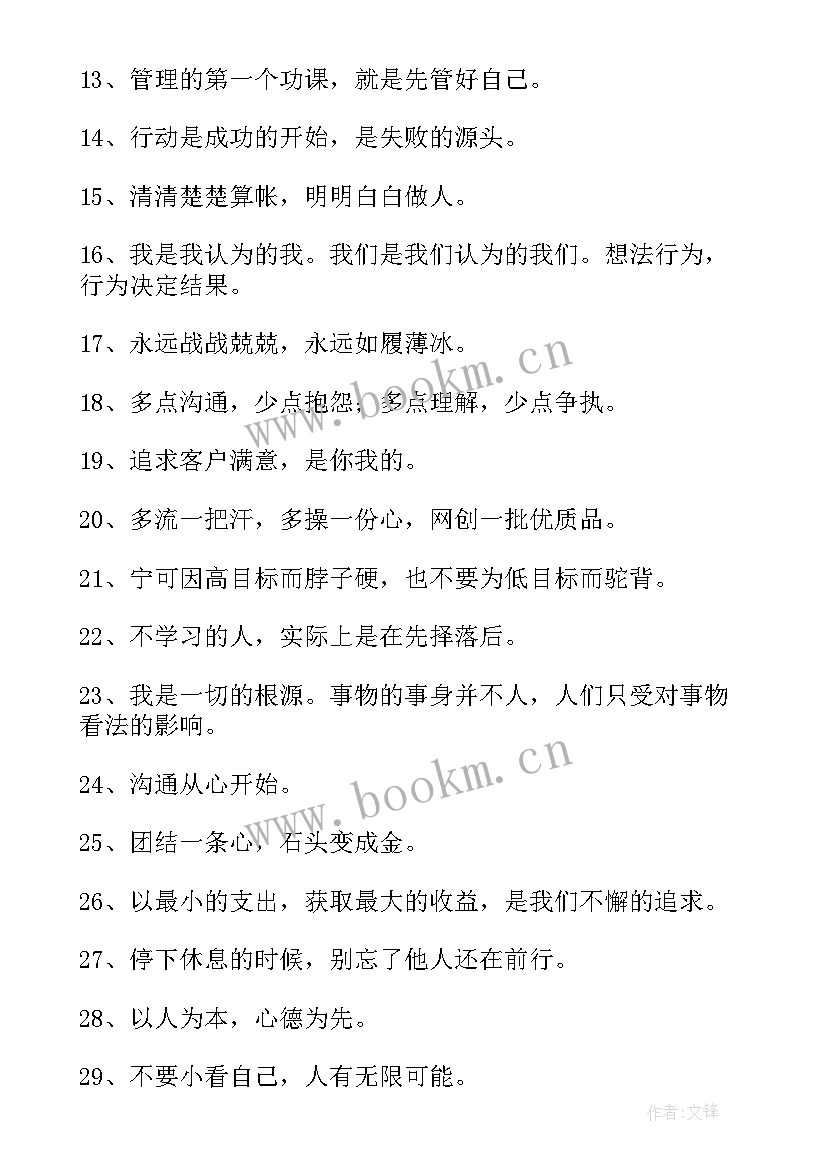 最新企业文化标语经典 企业文化理念标语(实用7篇)