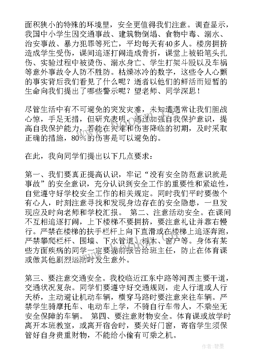 全民国家安全教育日演讲(汇总6篇)