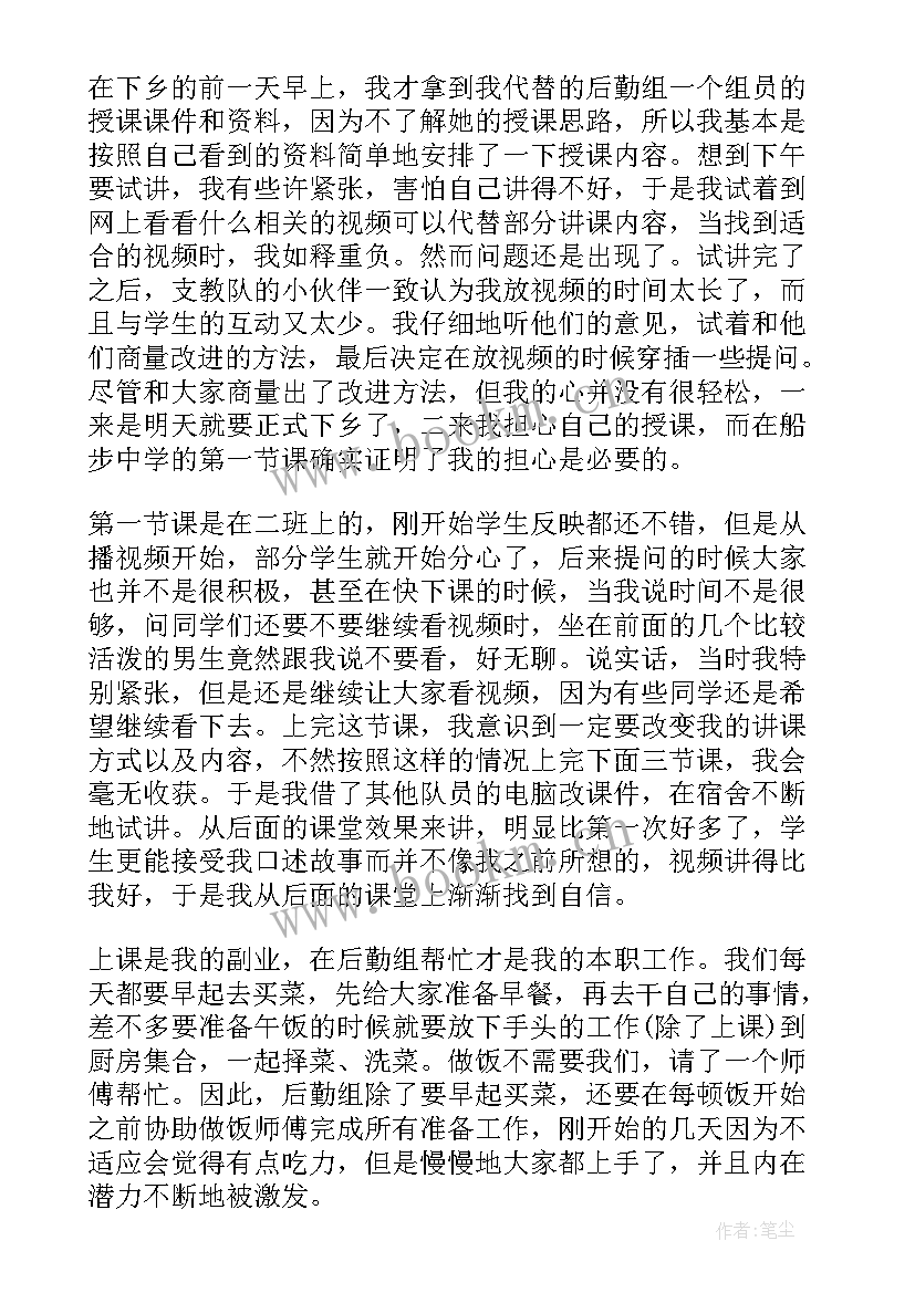 2023年下乡实践活动心得体会 下乡环境实践活动心得体会(实用6篇)