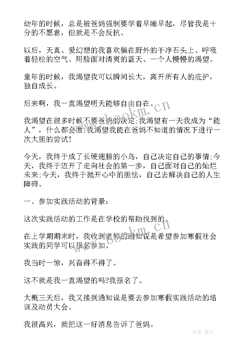 2023年大学生寒假劳动实践总结 大学生寒假社会实践总结(大全6篇)