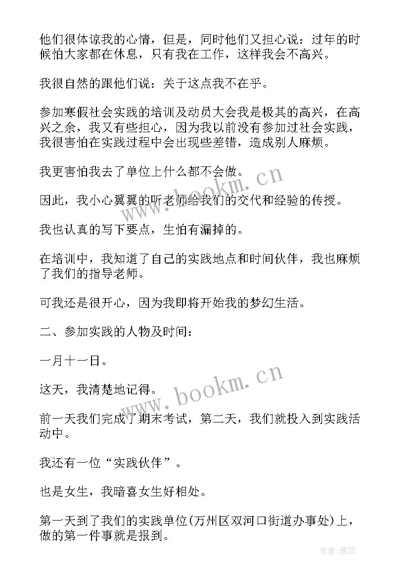 2023年大学生寒假劳动实践总结 大学生寒假社会实践总结(大全6篇)