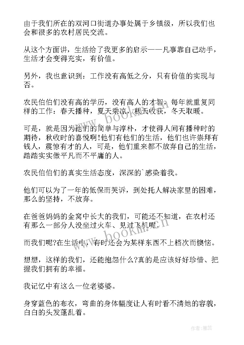 2023年大学生寒假劳动实践总结 大学生寒假社会实践总结(大全6篇)