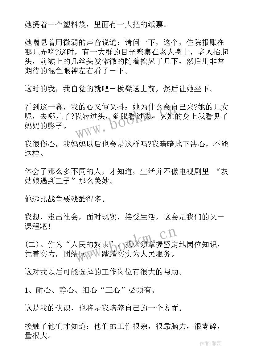 2023年大学生寒假劳动实践总结 大学生寒假社会实践总结(大全6篇)