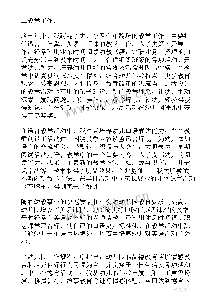 司法局述职述廉述学述法报告(通用6篇)