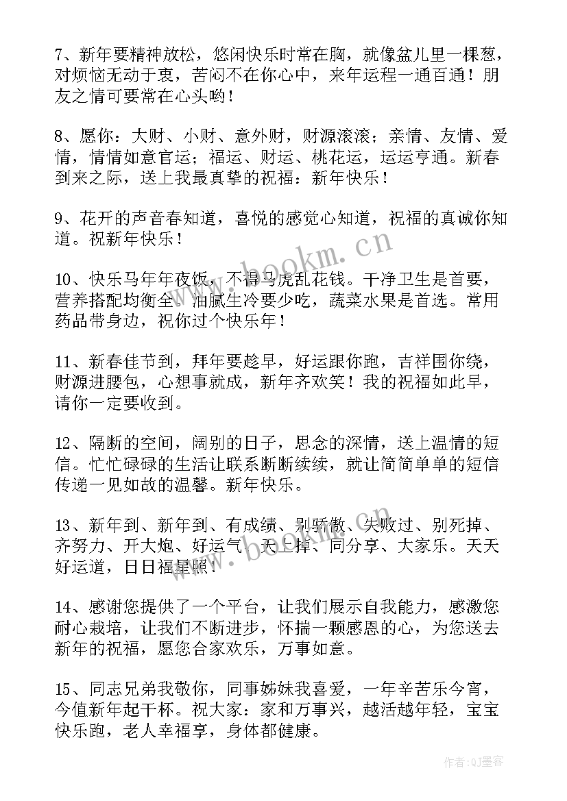 最新对公司的寄语和期望(实用8篇)