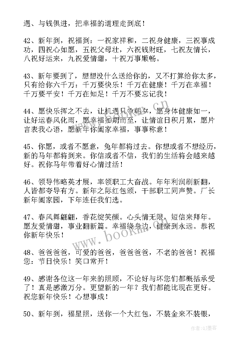 最新对公司的寄语和期望(实用8篇)