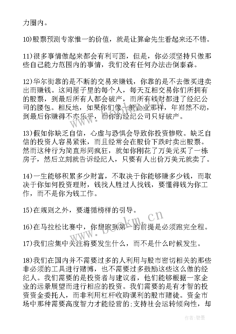 理财经理未来规划(汇总5篇)