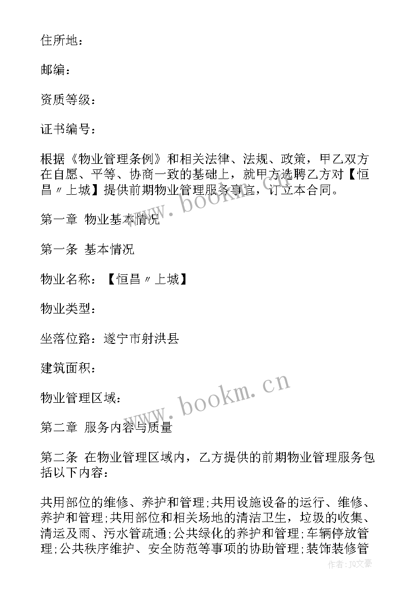 委托服务协议书意思 委托服务协议(实用6篇)