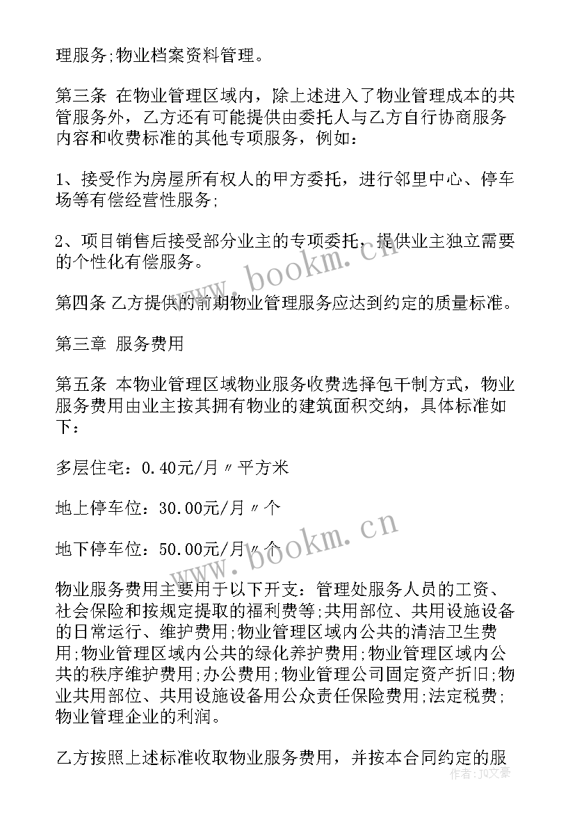 委托服务协议书意思 委托服务协议(实用6篇)