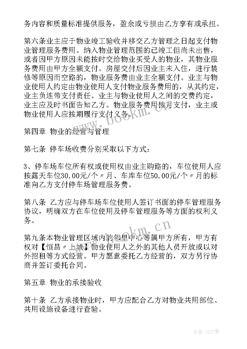 委托服务协议书意思 委托服务协议(实用6篇)