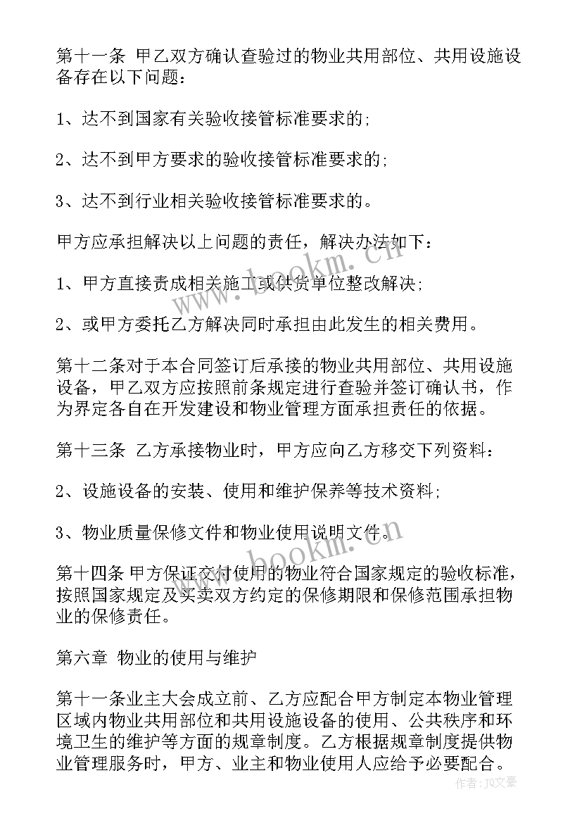 委托服务协议书意思 委托服务协议(实用6篇)