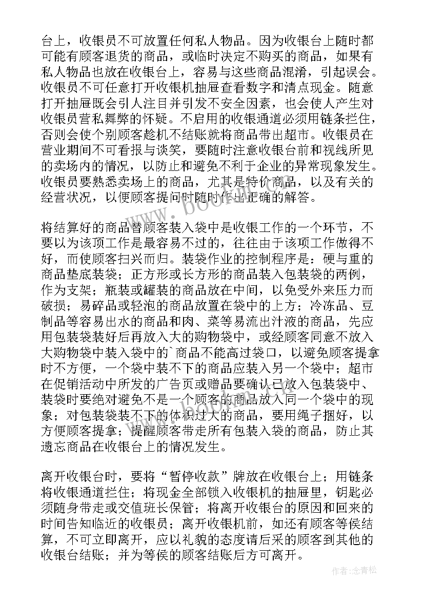 2023年社会实践报告 大学生兼职的社会实践报告(优质5篇)