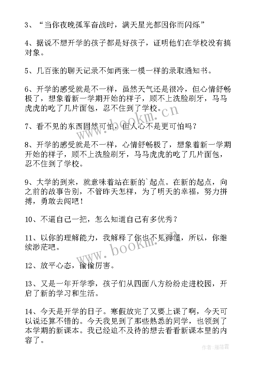 新时代新气象新作为个人心得体会 狗年新气象心得体会(优质5篇)