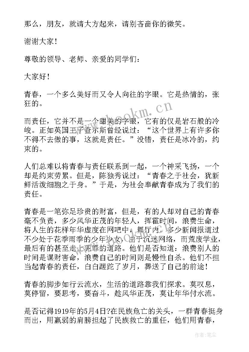 适合高一学生的三分钟演讲稿 三分钟学生演讲稿(实用5篇)