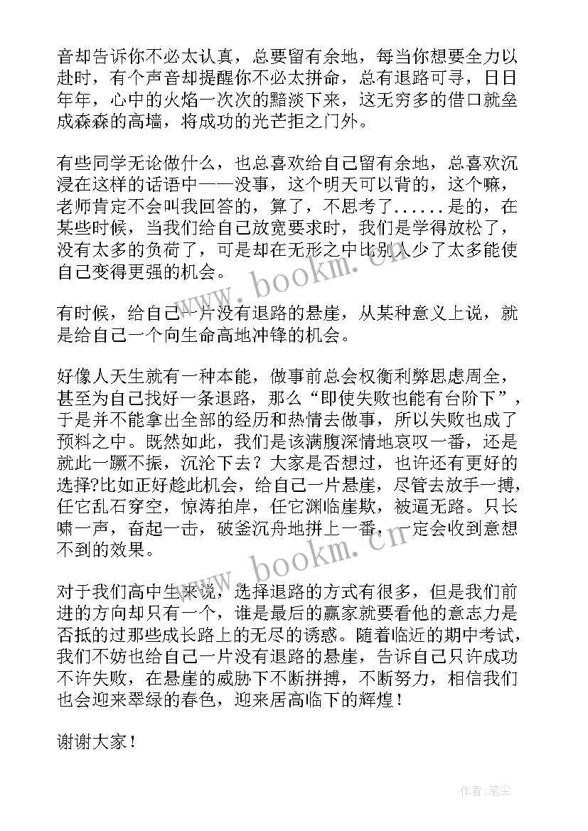 适合高一学生的三分钟演讲稿 三分钟学生演讲稿(实用5篇)