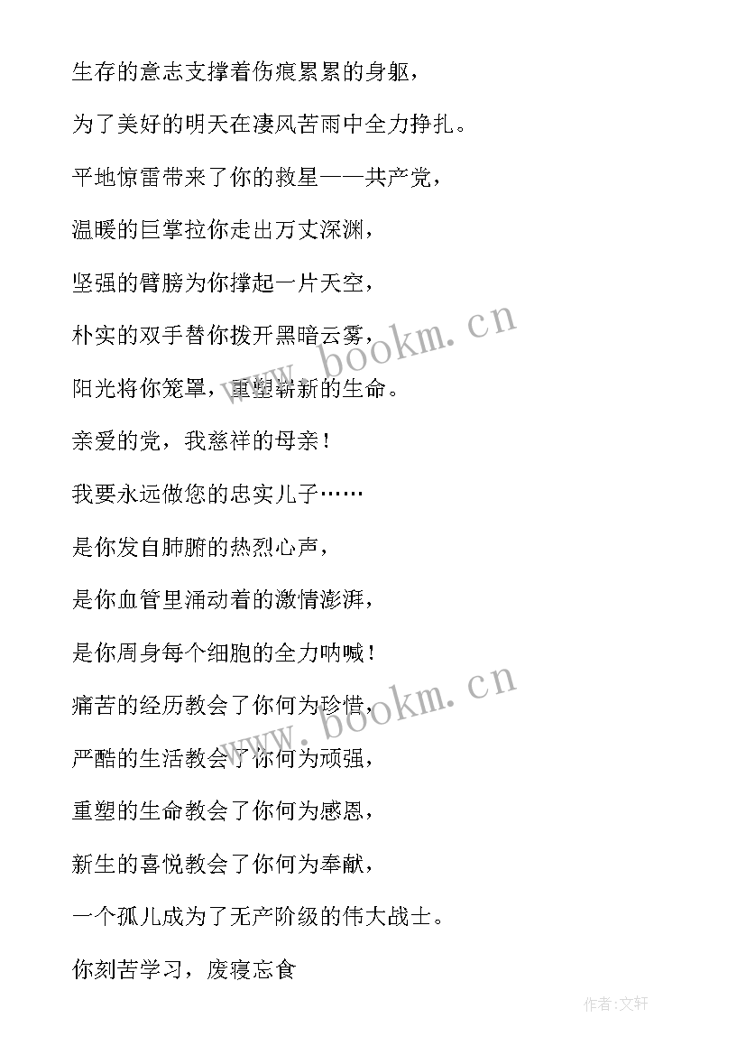 最新学雷锋手抄报内容字少 学雷锋一等奖手抄报内容(优秀6篇)