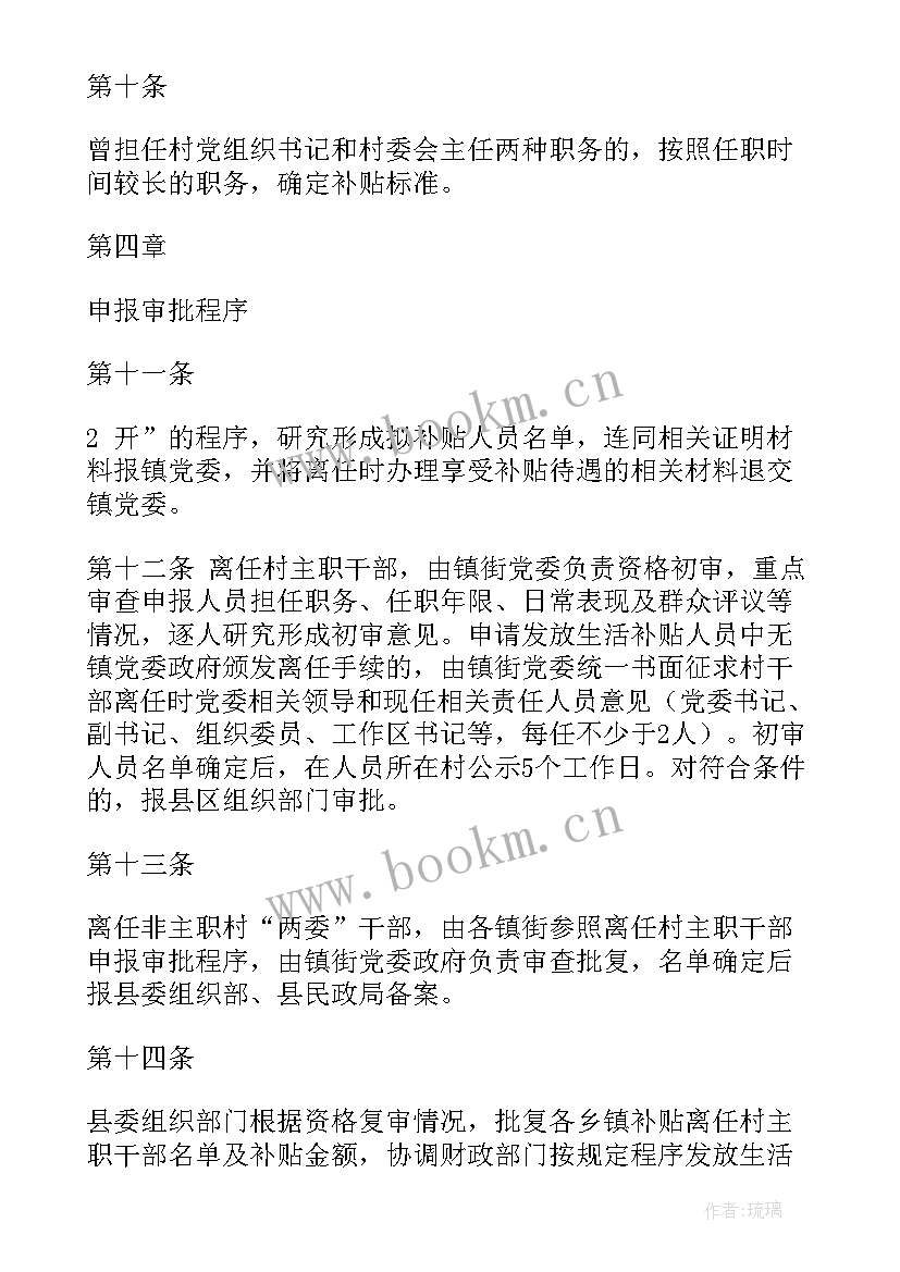 最新离任审计履职情况报告 离任审计述职报告(大全5篇)