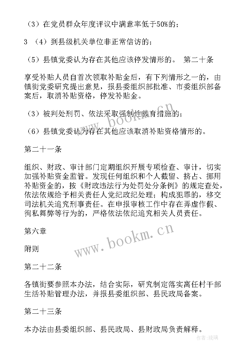 最新离任审计履职情况报告 离任审计述职报告(大全5篇)