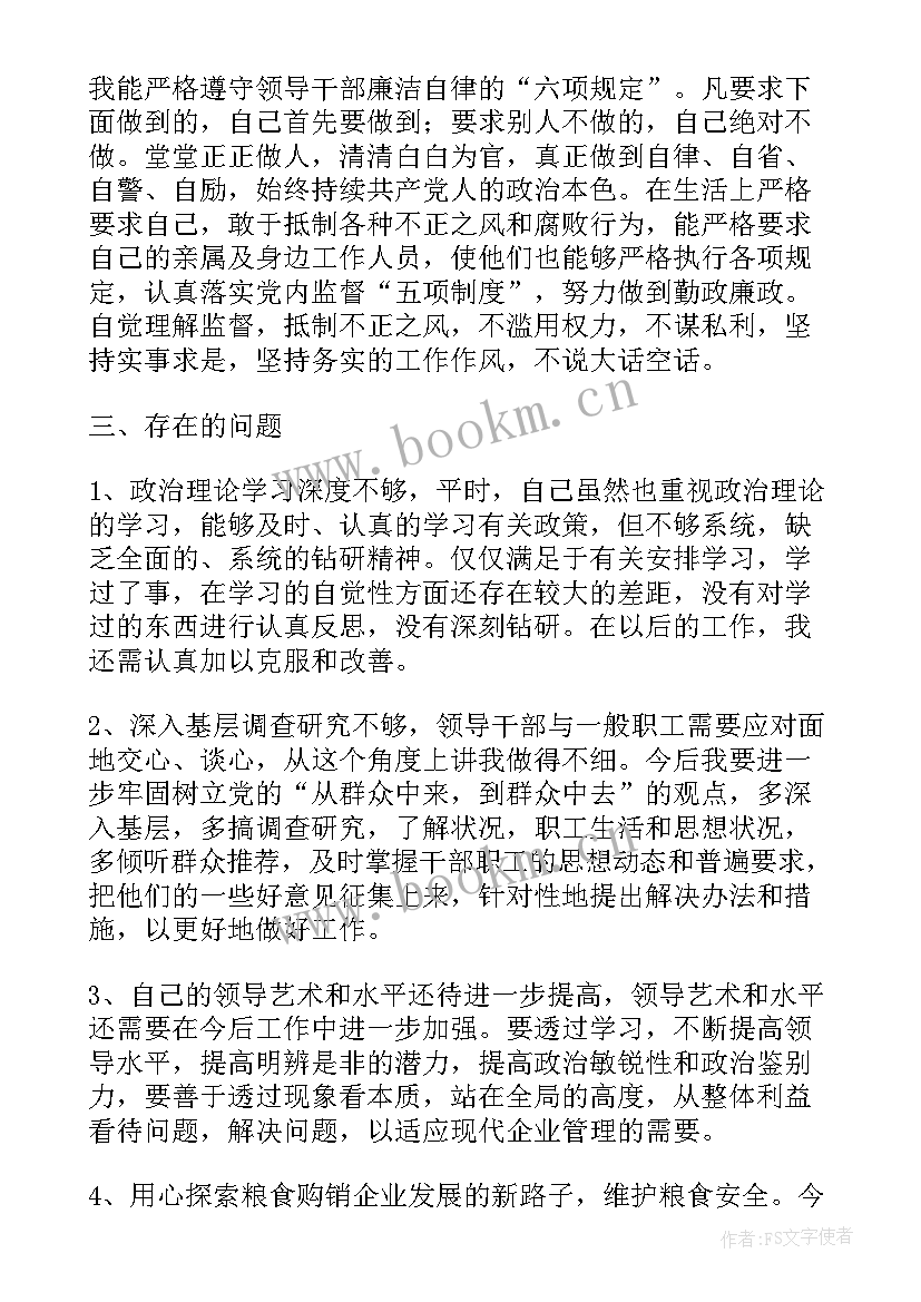 批评与自我批评发言 批评与自我批评表态发言(精选5篇)