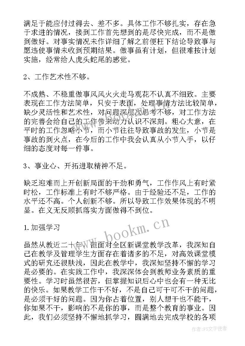 批评与自我批评发言 批评与自我批评表态发言(精选5篇)