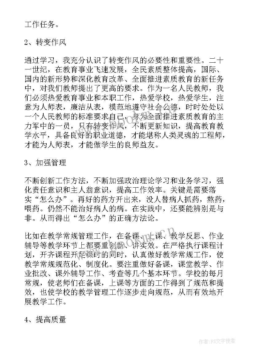 批评与自我批评发言 批评与自我批评表态发言(精选5篇)