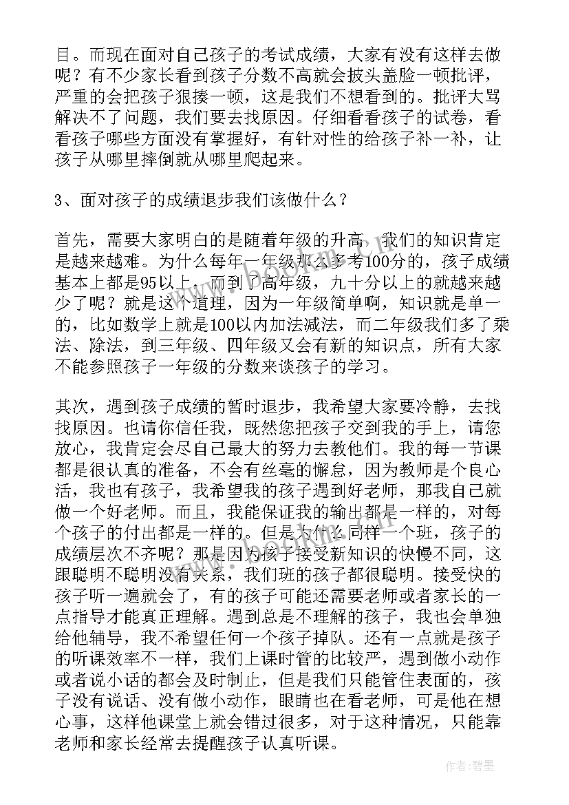 最新托管老师实习周记(优质8篇)