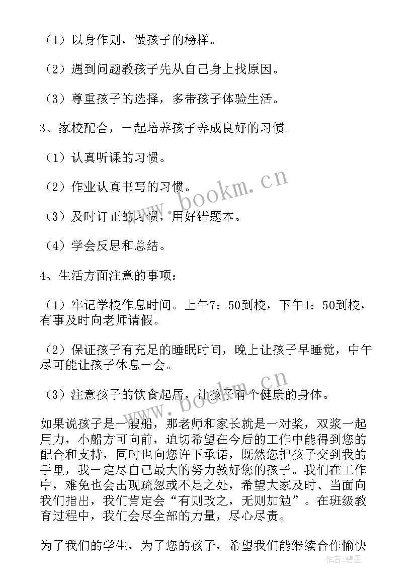 最新托管老师实习周记(优质8篇)