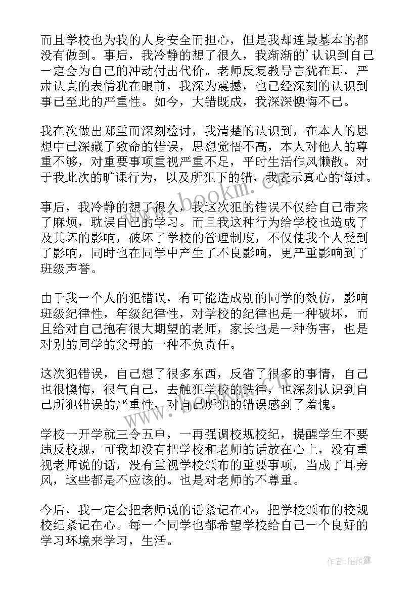 2023年大学部门检讨书自我反省迟到 大学生自我反省检讨书(大全7篇)