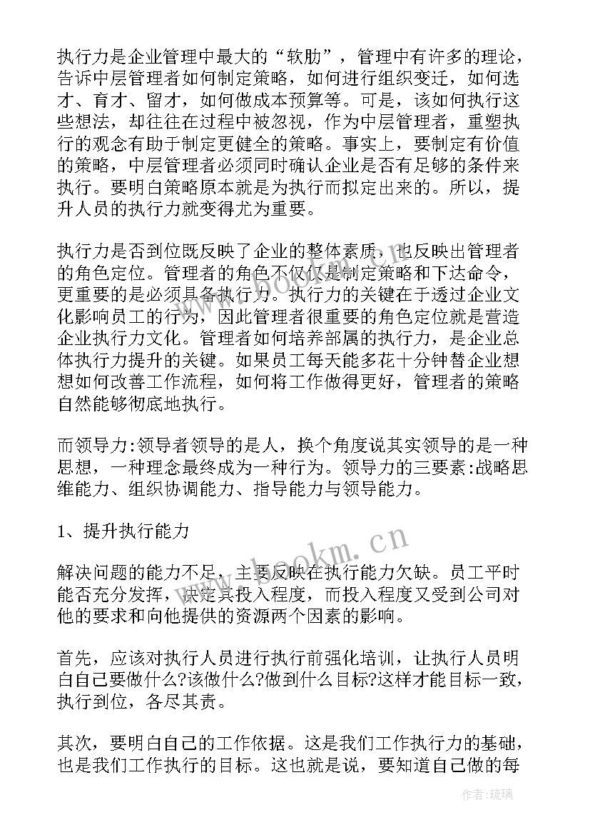 提升履职能力强化责任担当 人大代表履职能力提升专题学习发言(通用5篇)