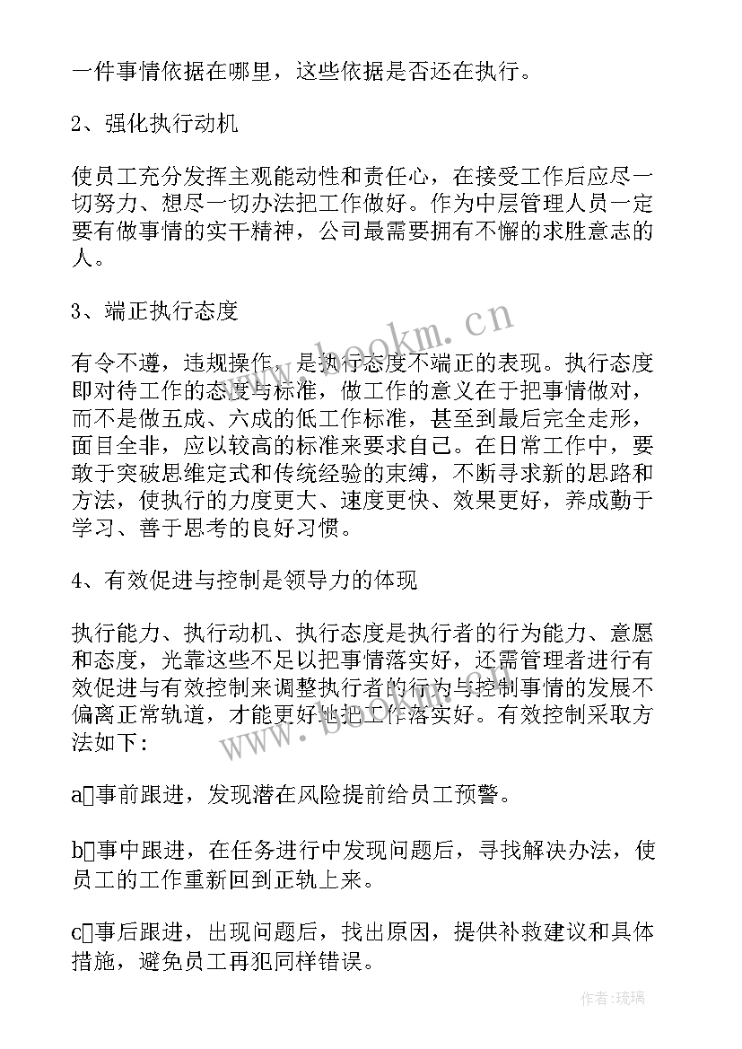 提升履职能力强化责任担当 人大代表履职能力提升专题学习发言(通用5篇)